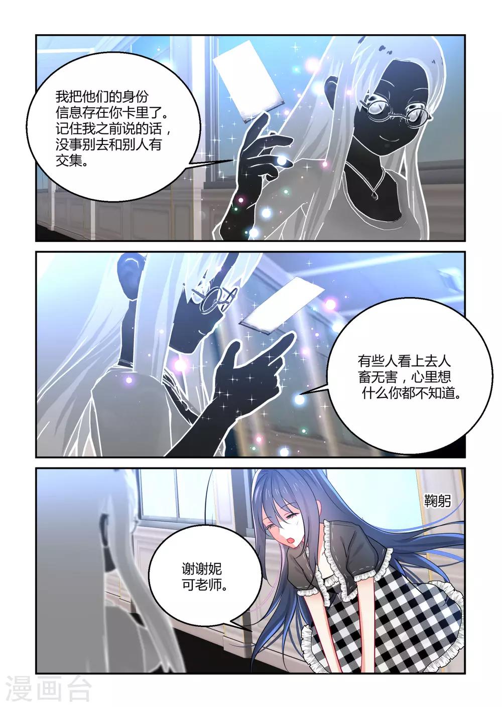第39话6