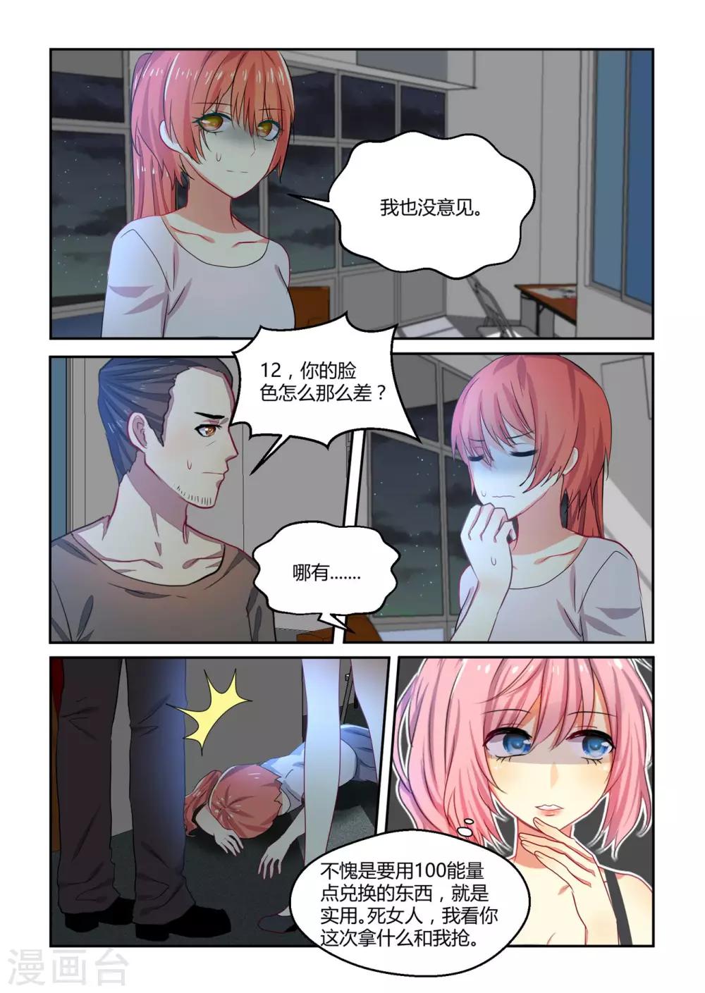 第33话12