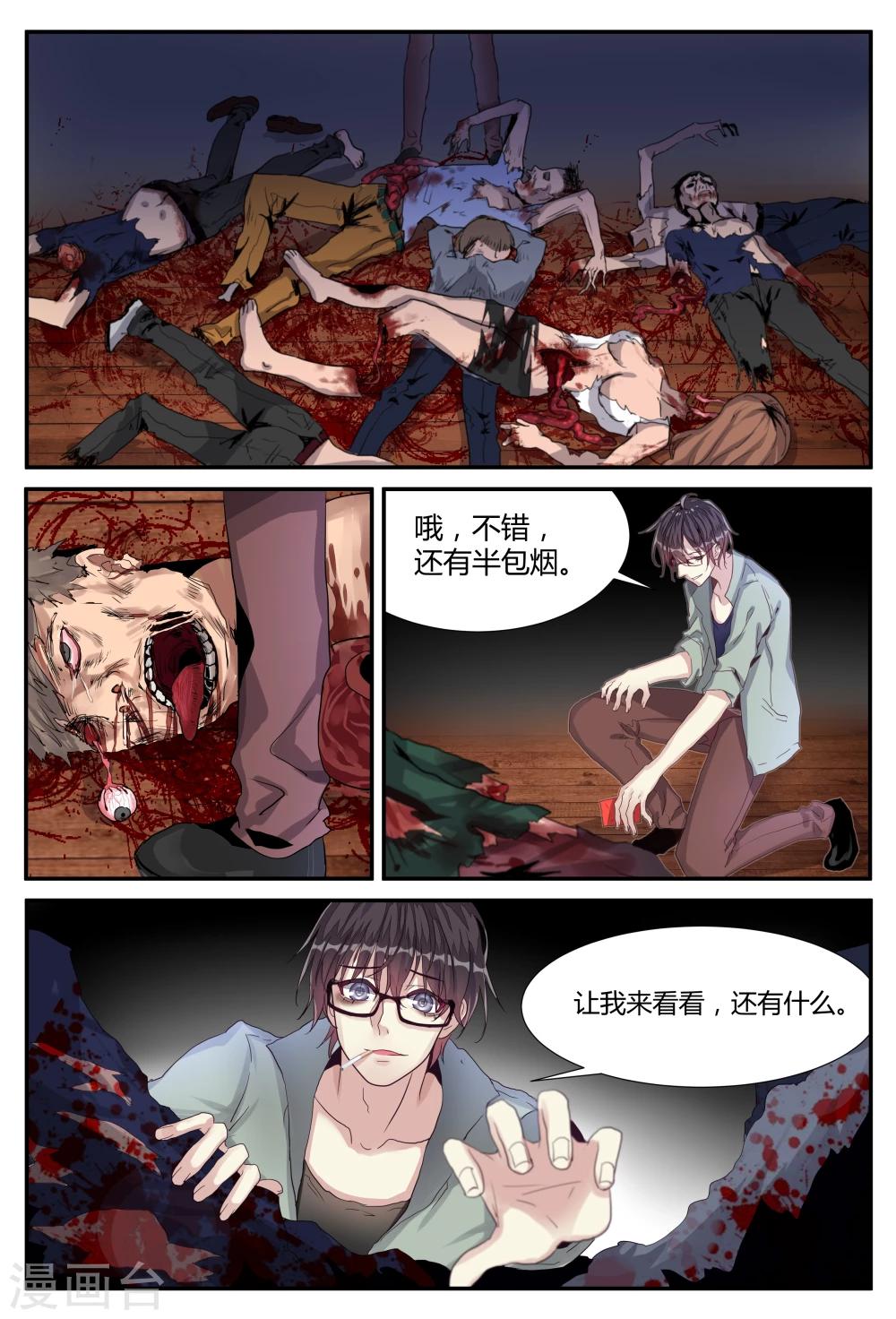 第3话0