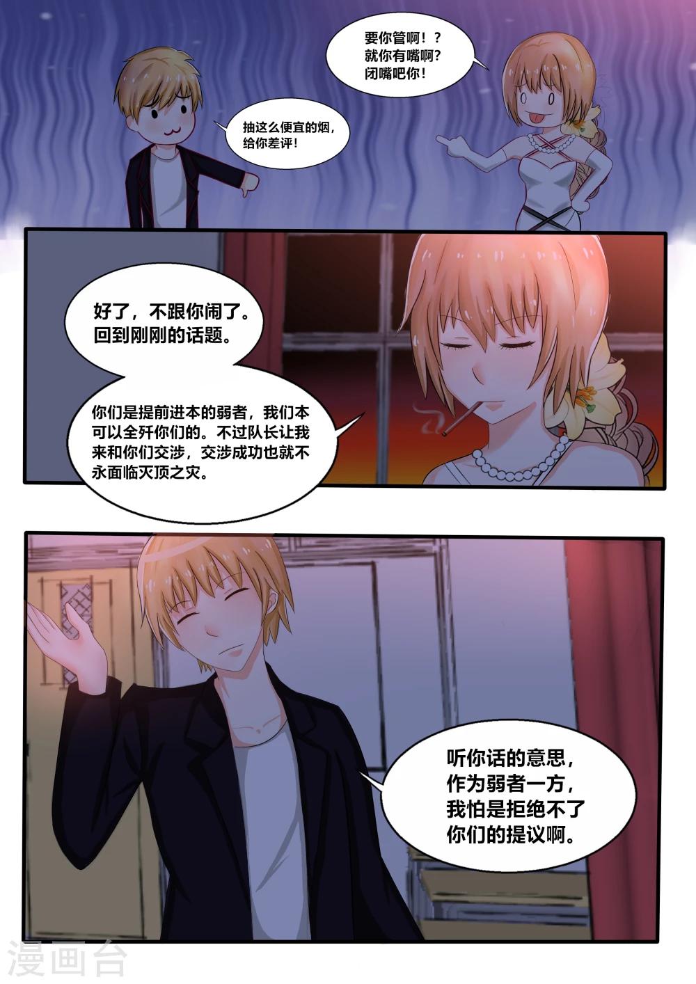 第44话3
