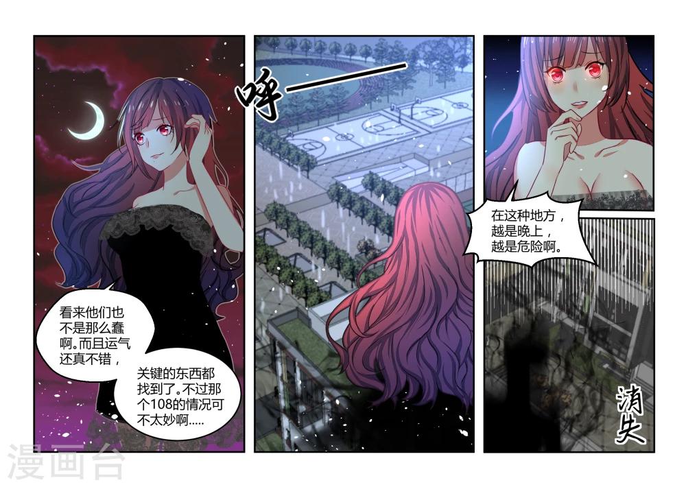 第34话4