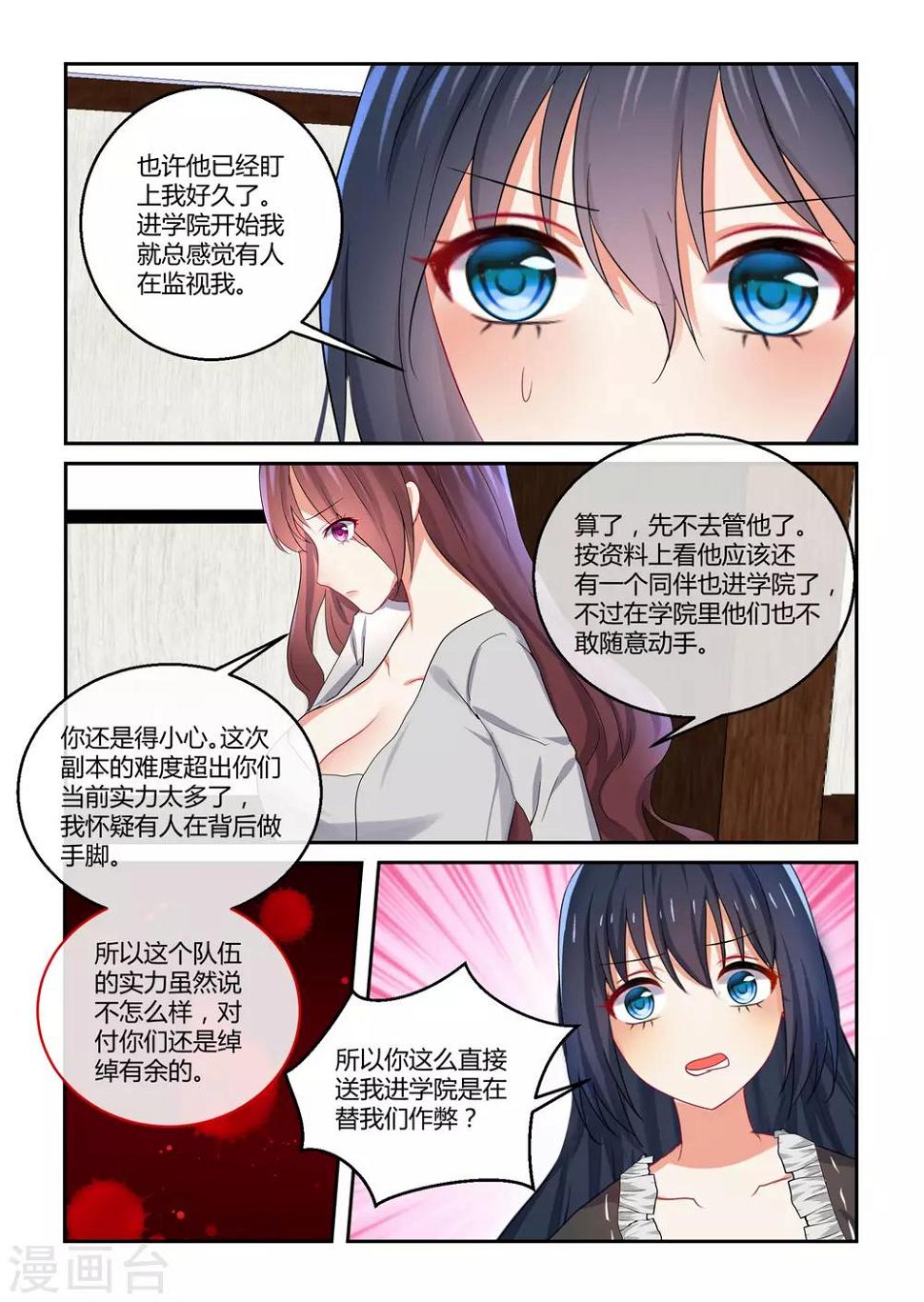 第39话16