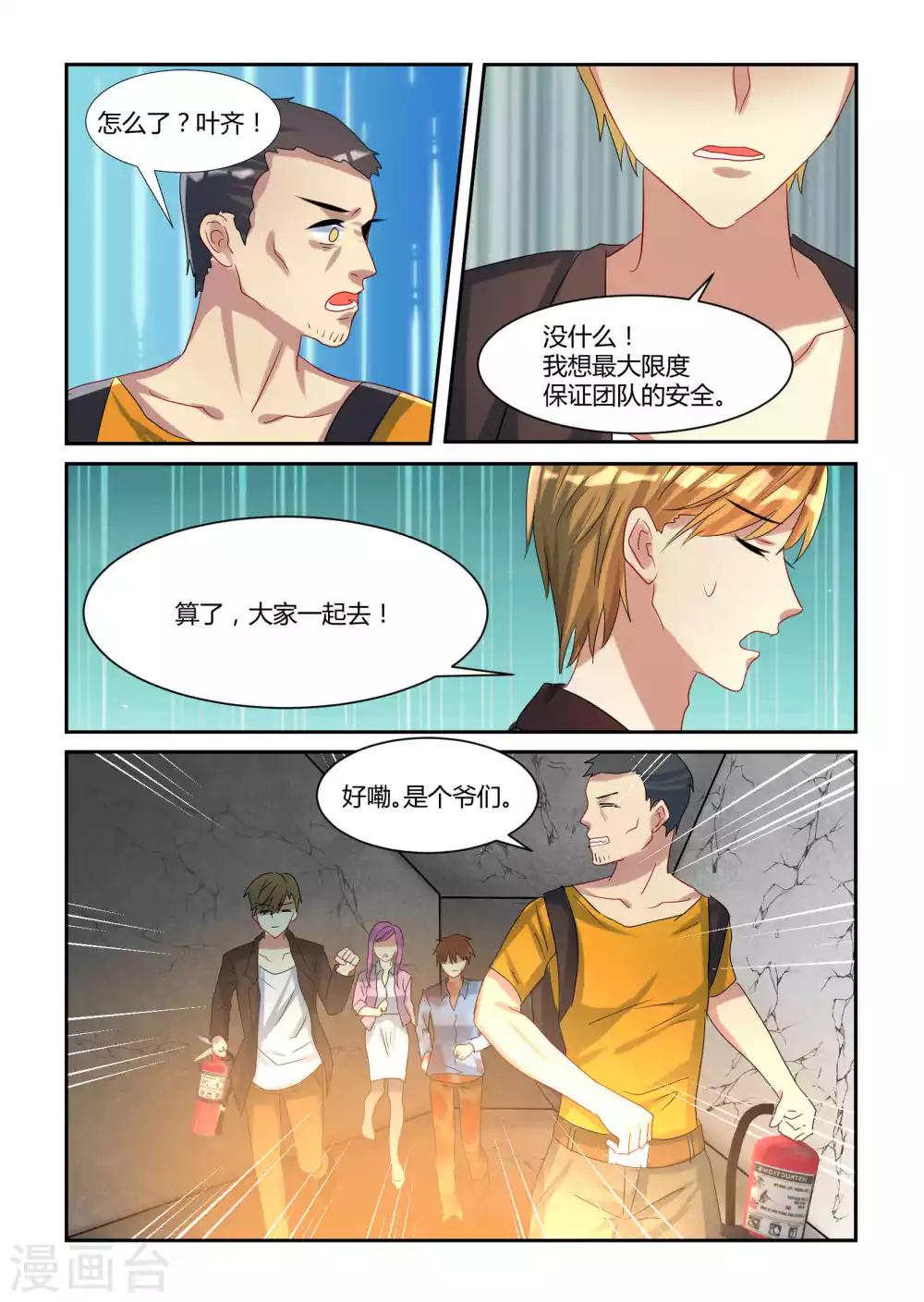 第18话11