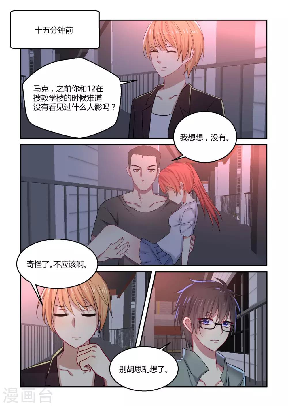 第43话13