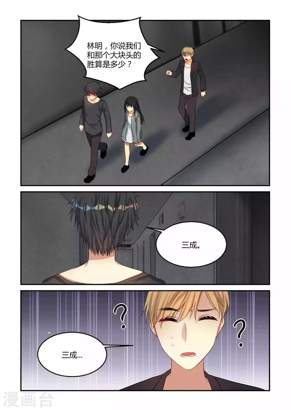 第21话6