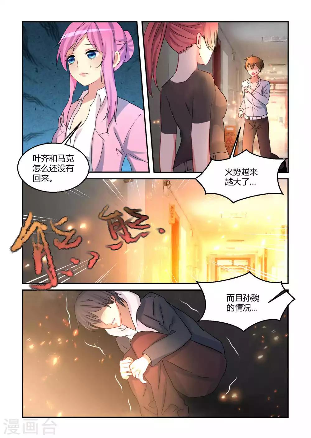 第17话9