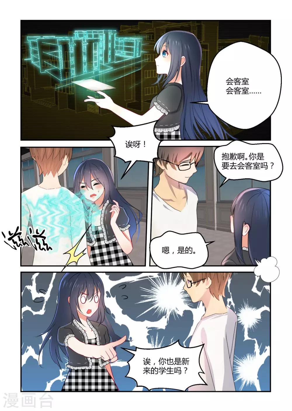 第39话12