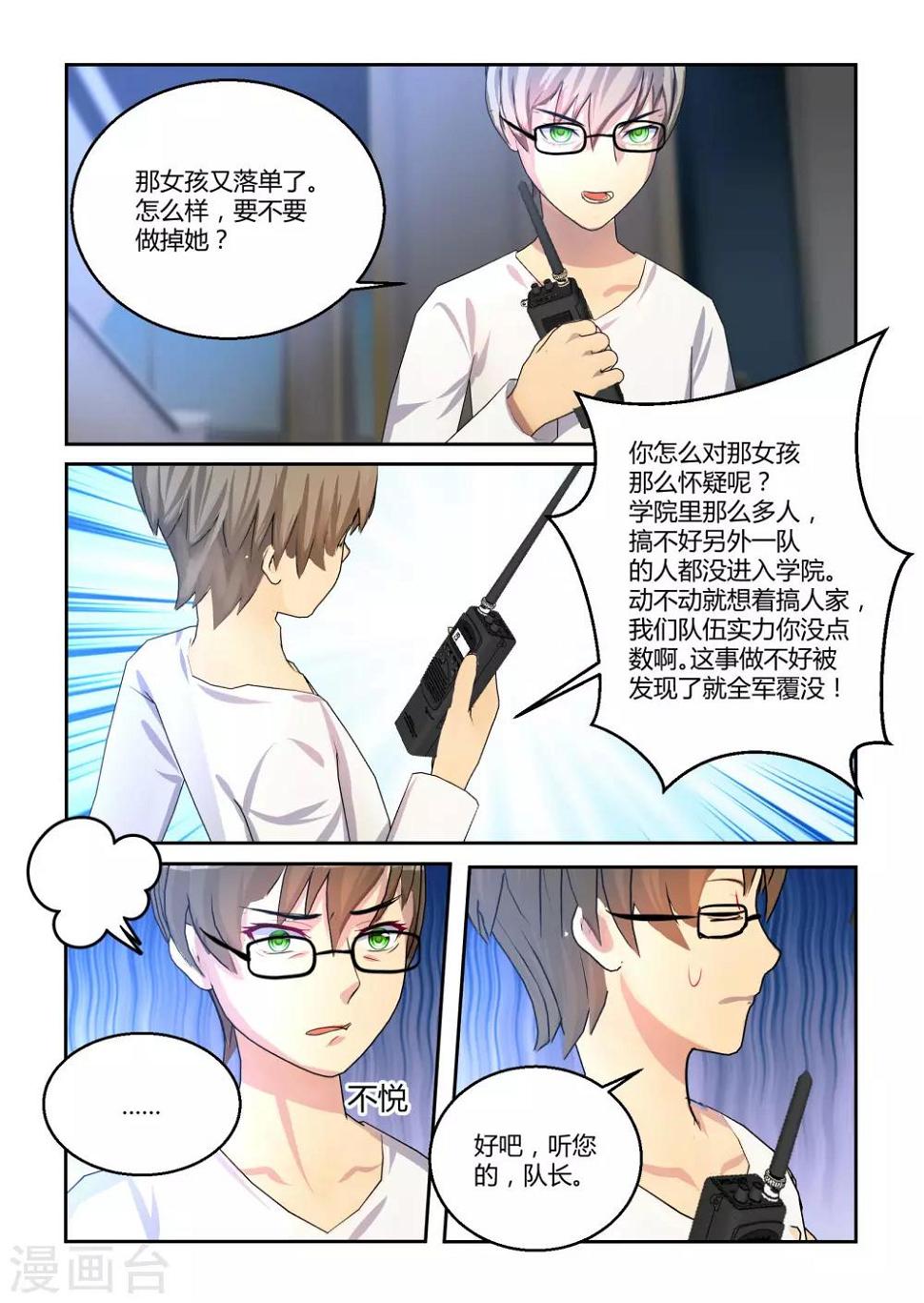 第39话10