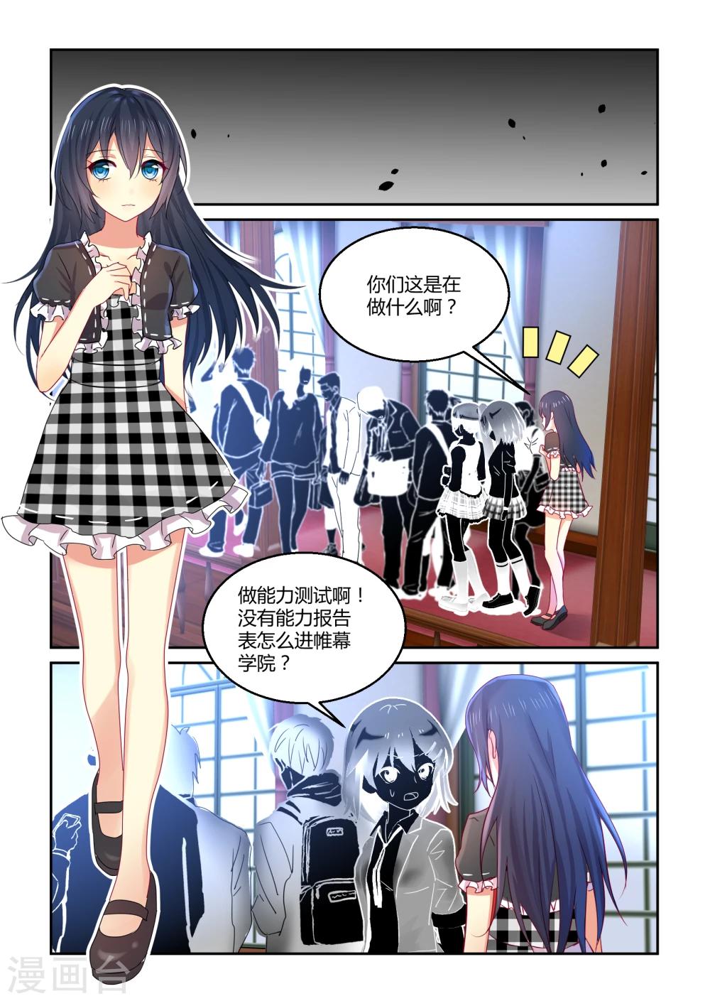 第37话11