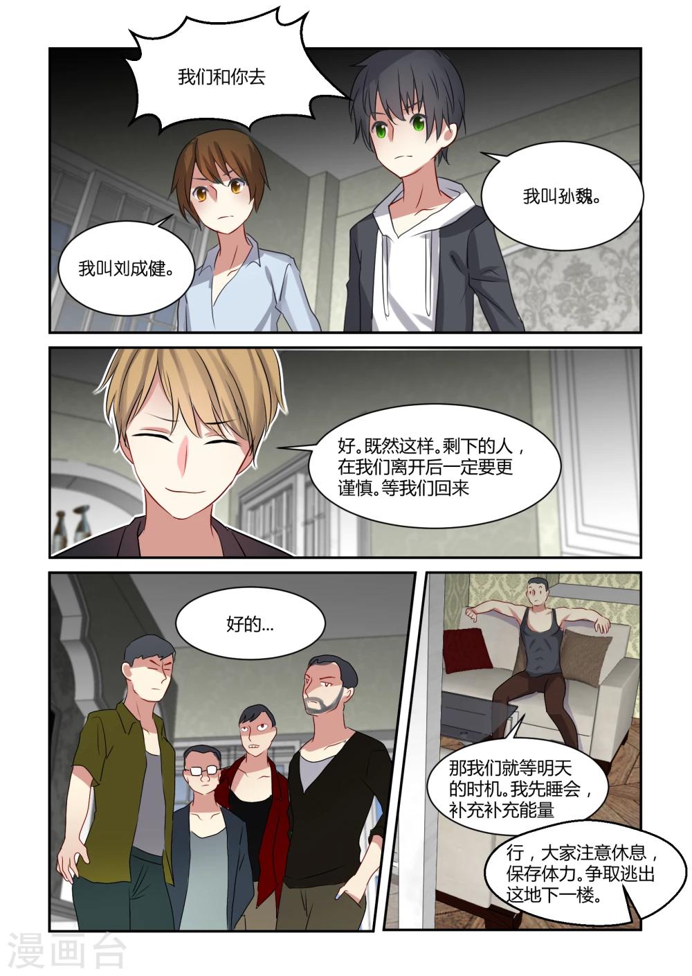 第13话9