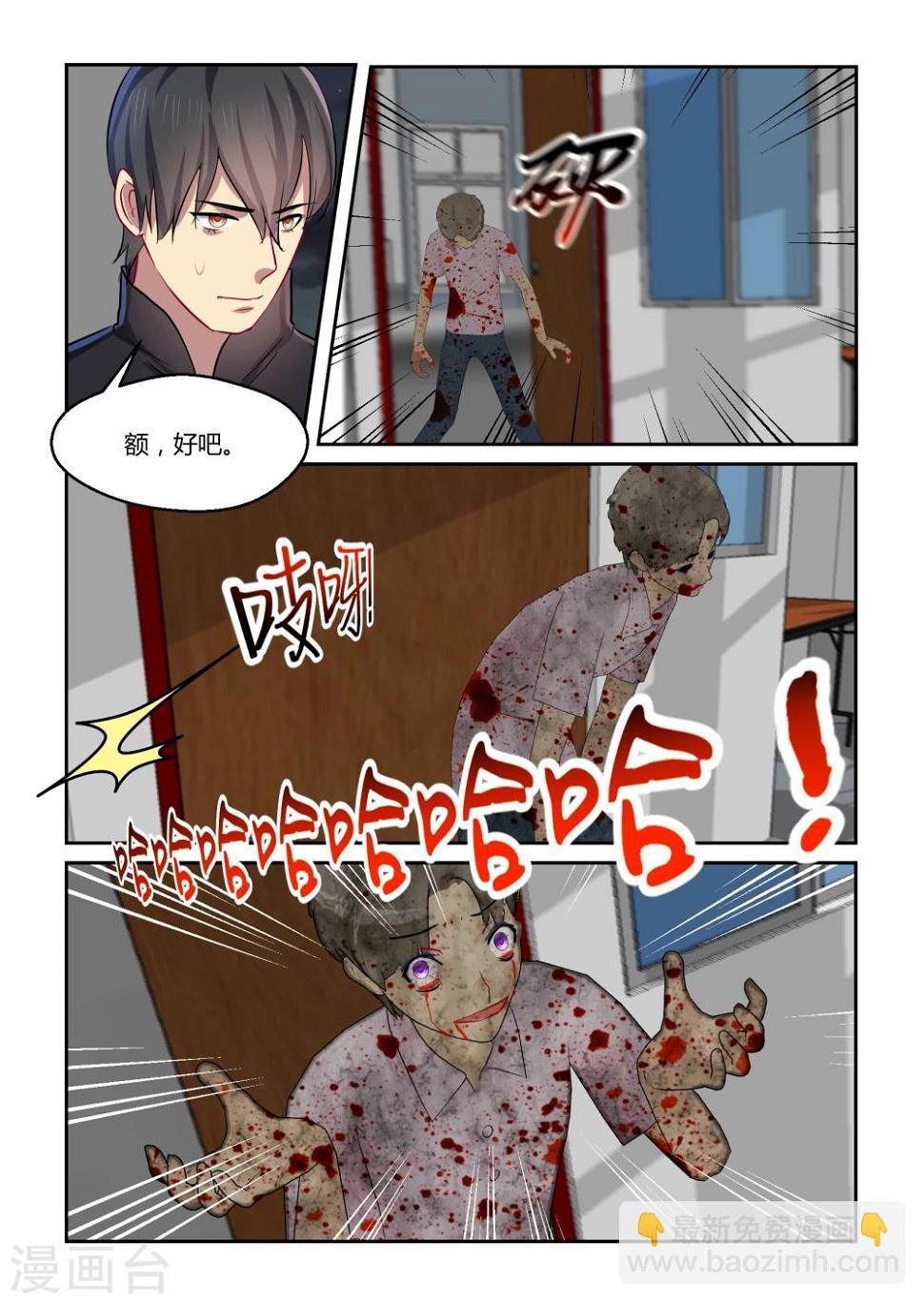 第37话3