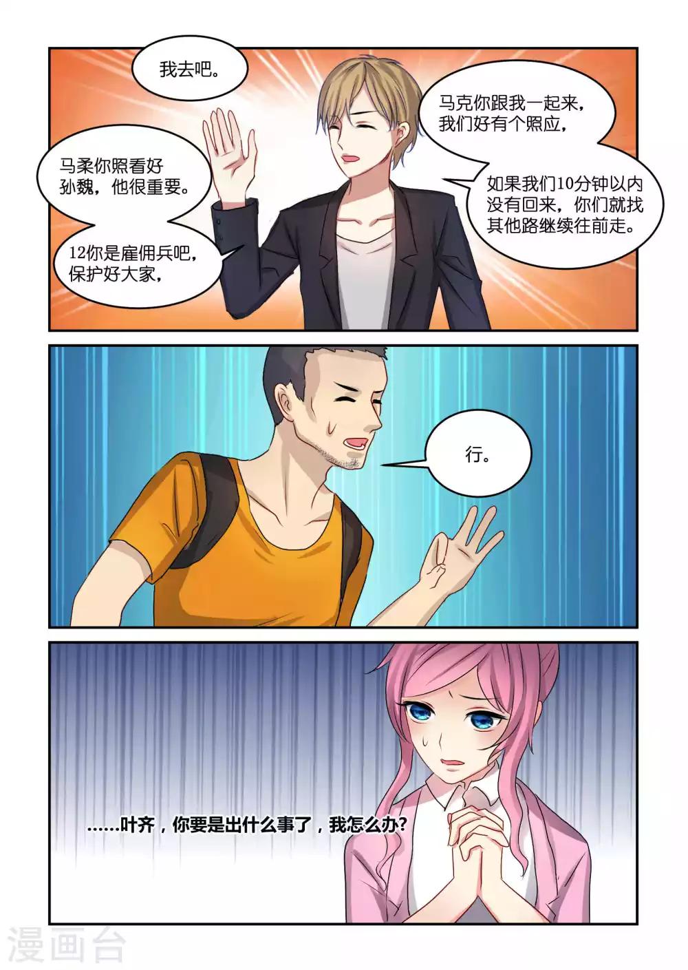 第16话9