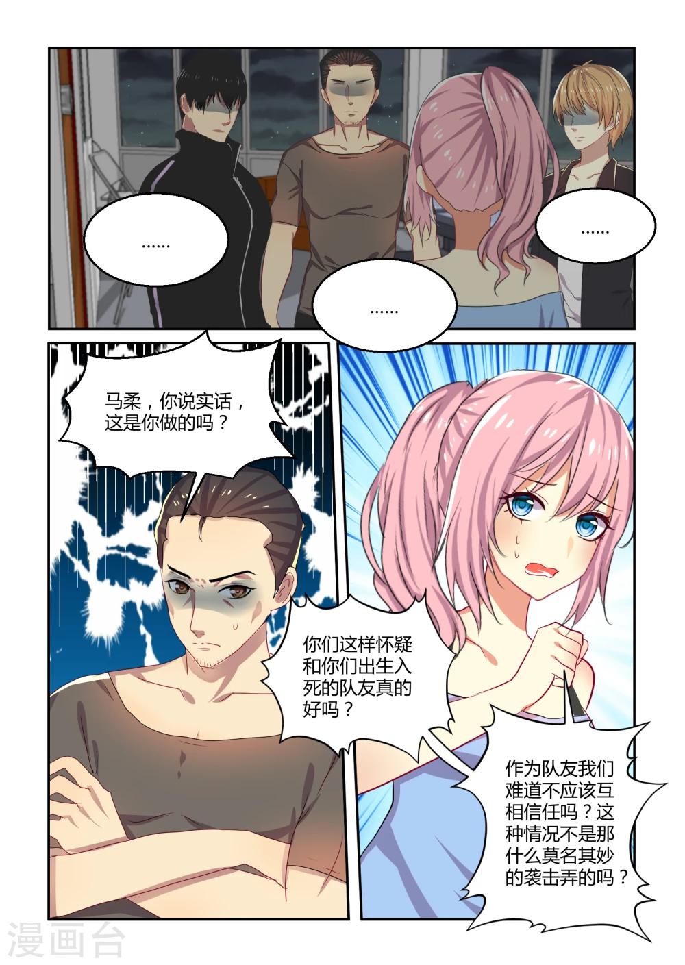 第34话2