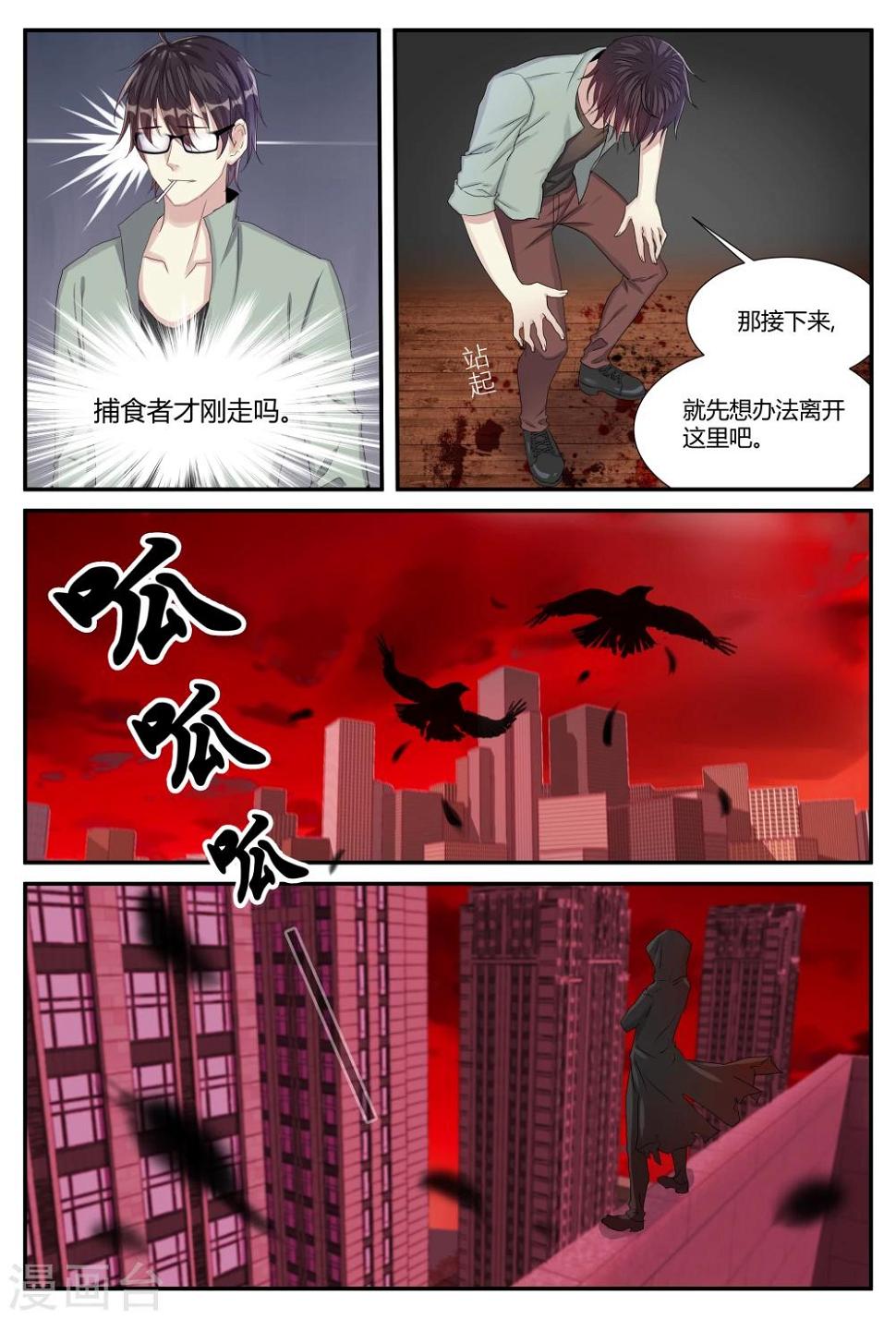第3话2