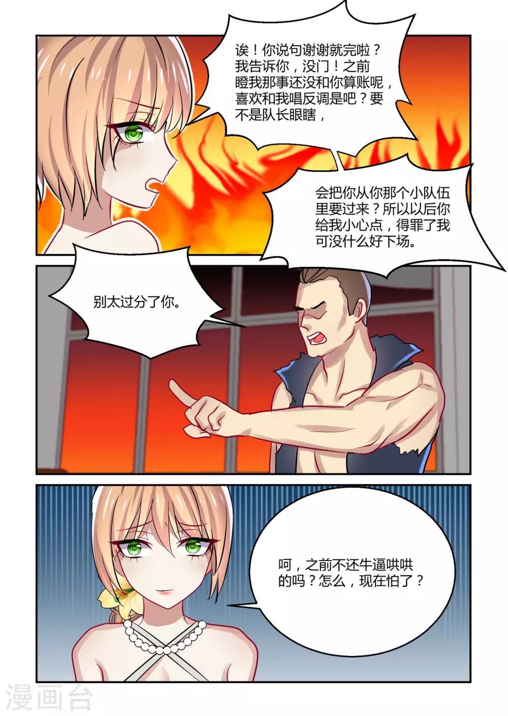 第43话5