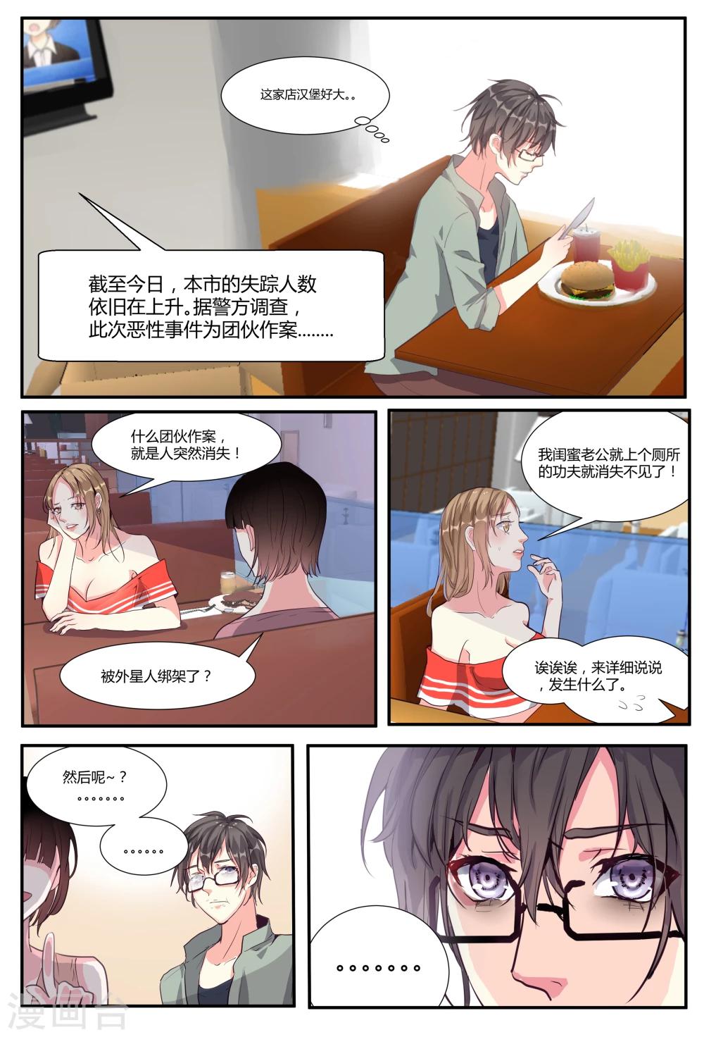 第1话8