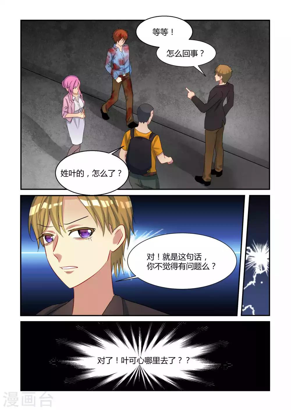 第18话8