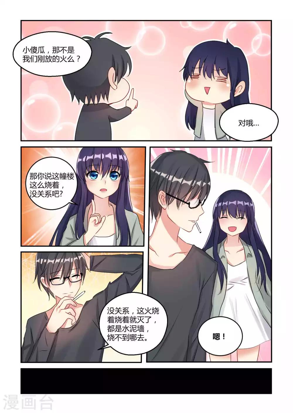 第16话11