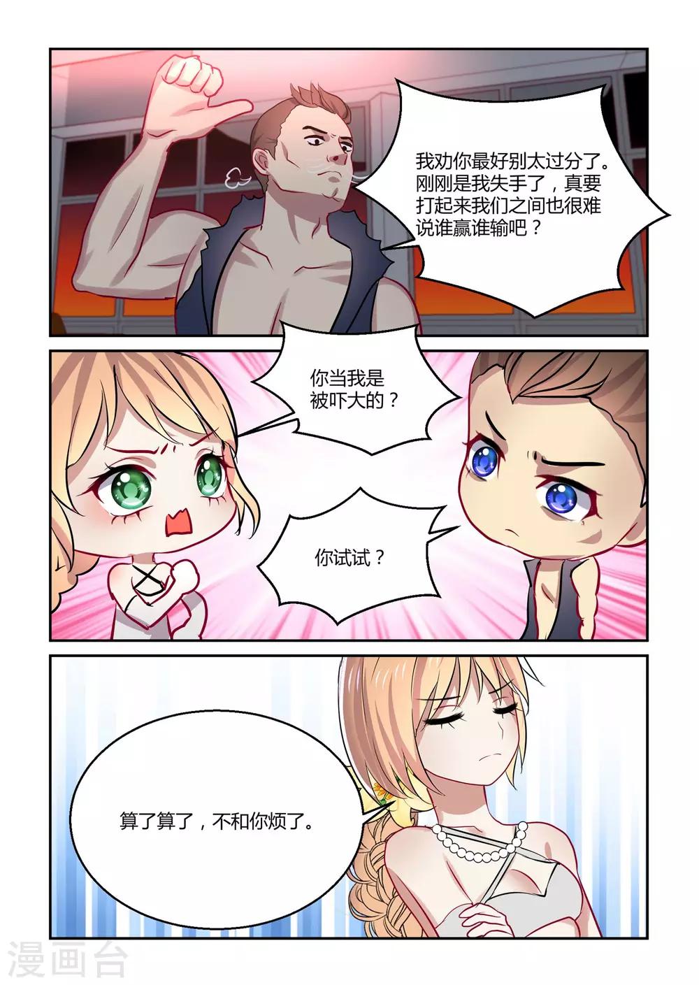 第43话6