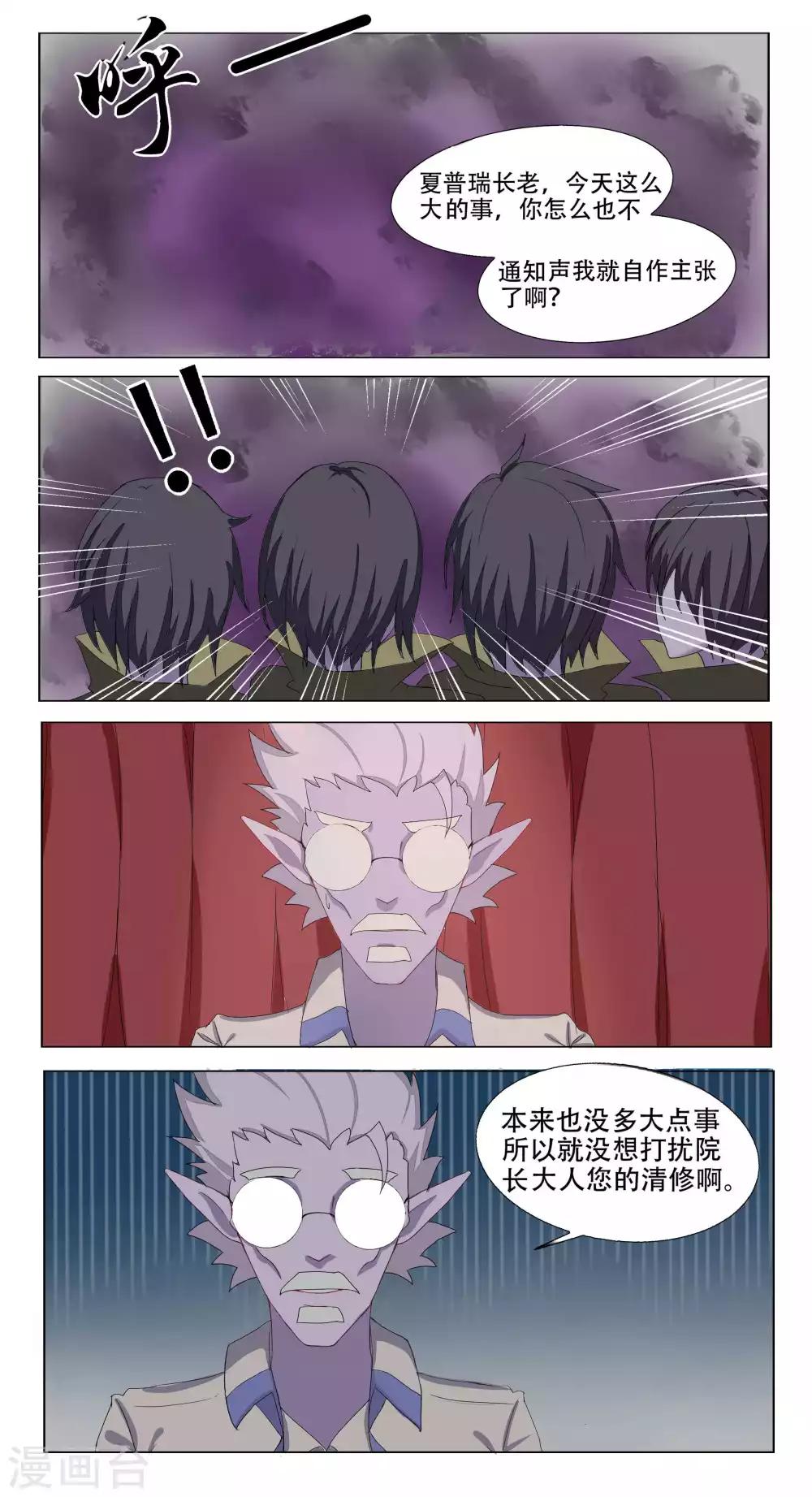第48话4