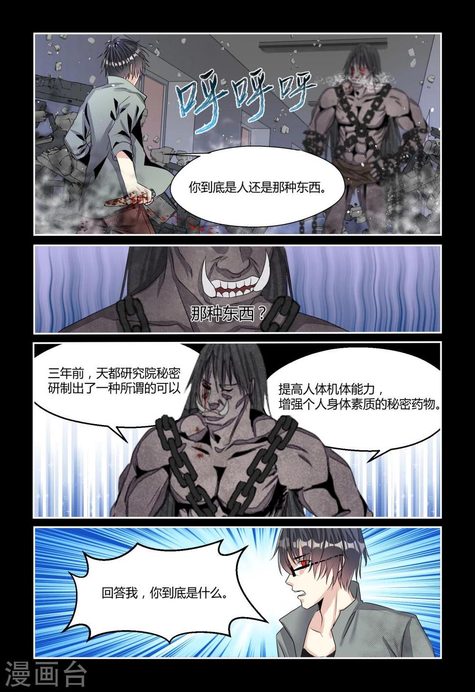 第5话0