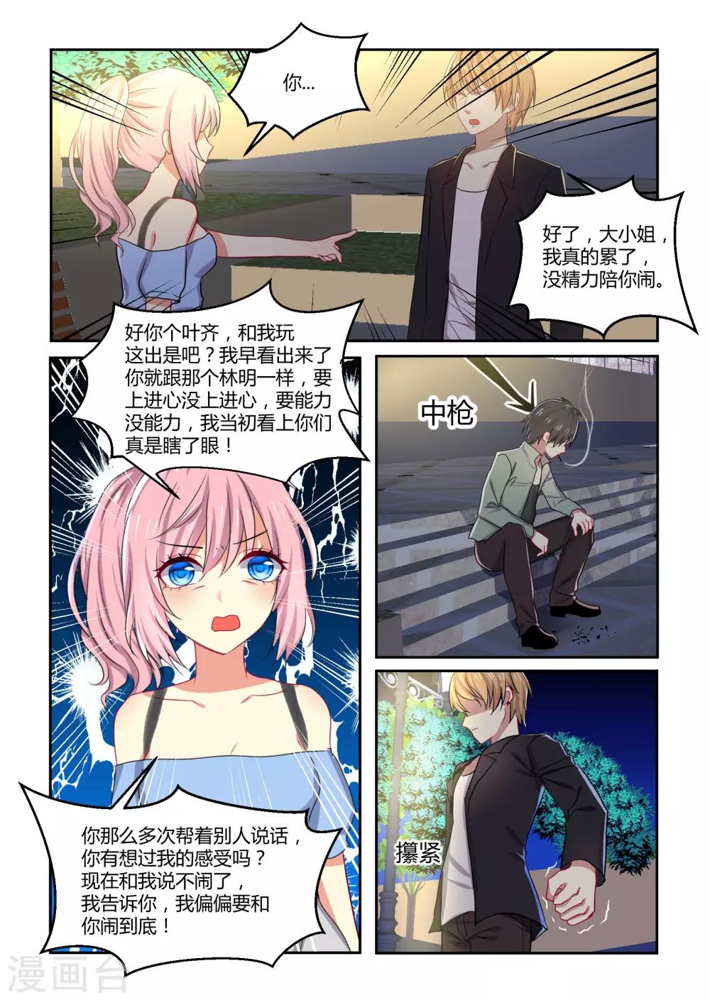 第42话5