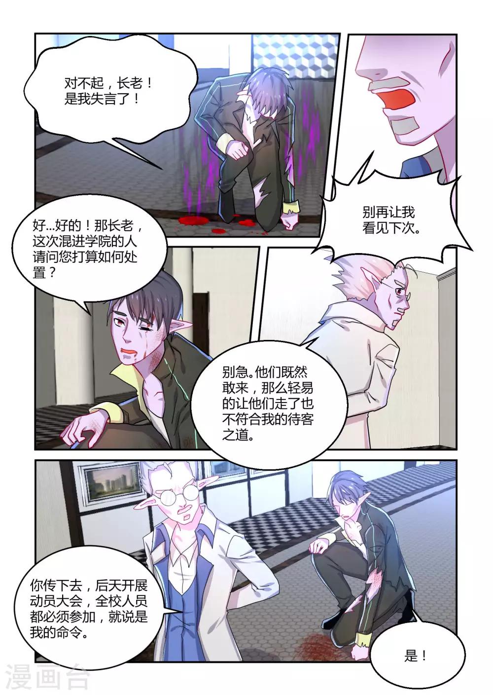 第40话3