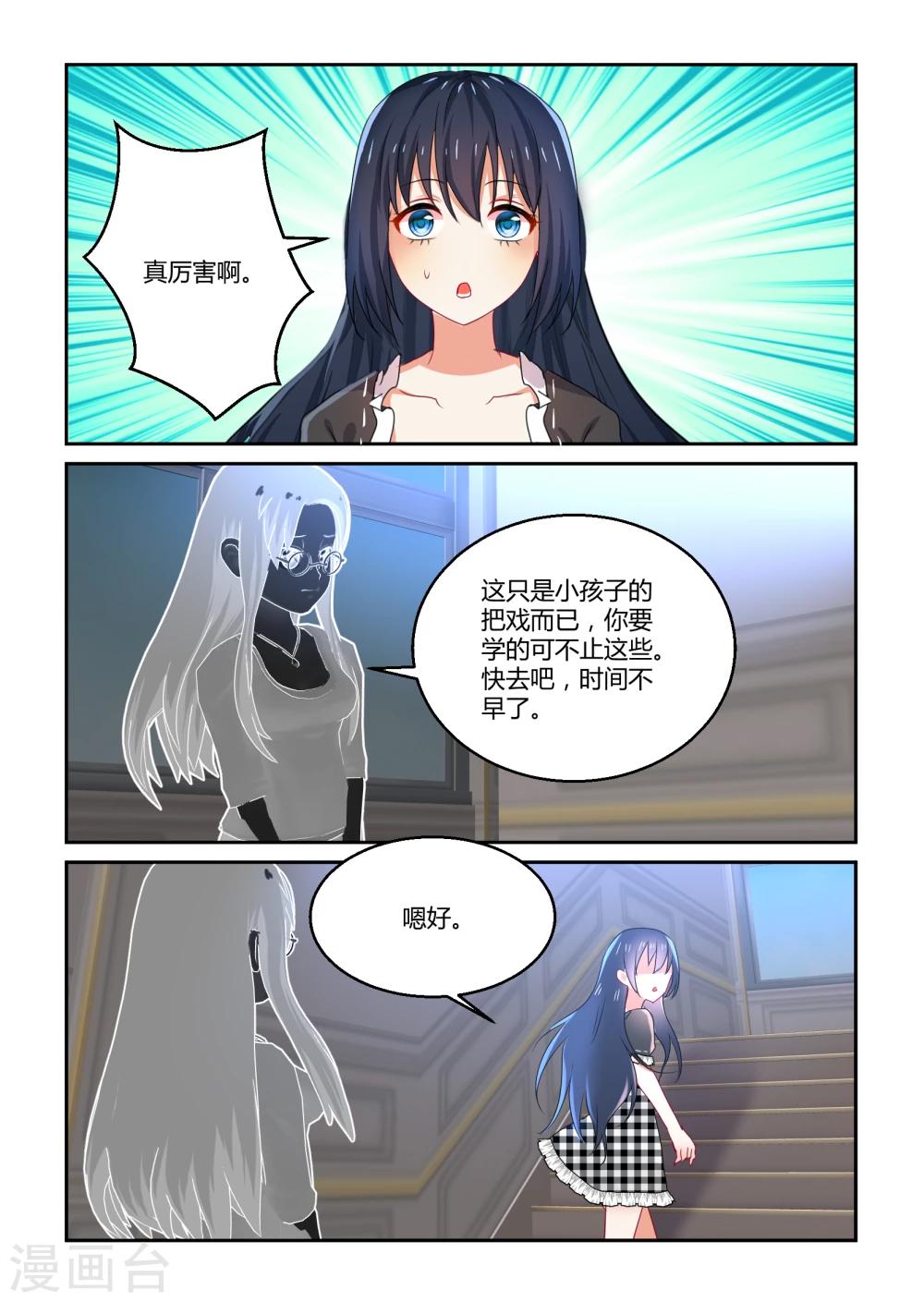 第38话9