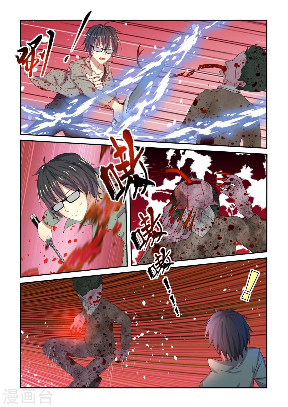 第35话2