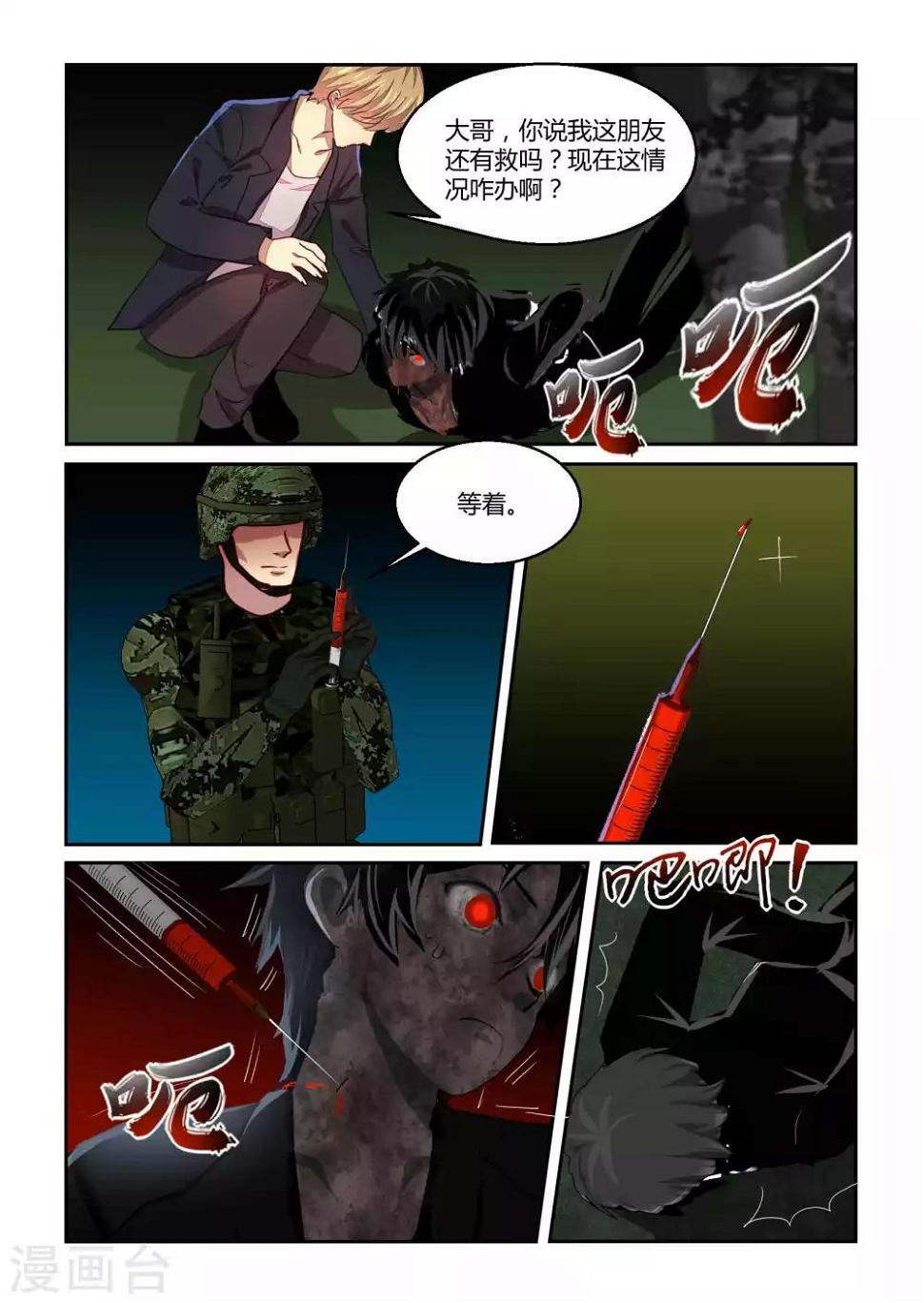 第25话3