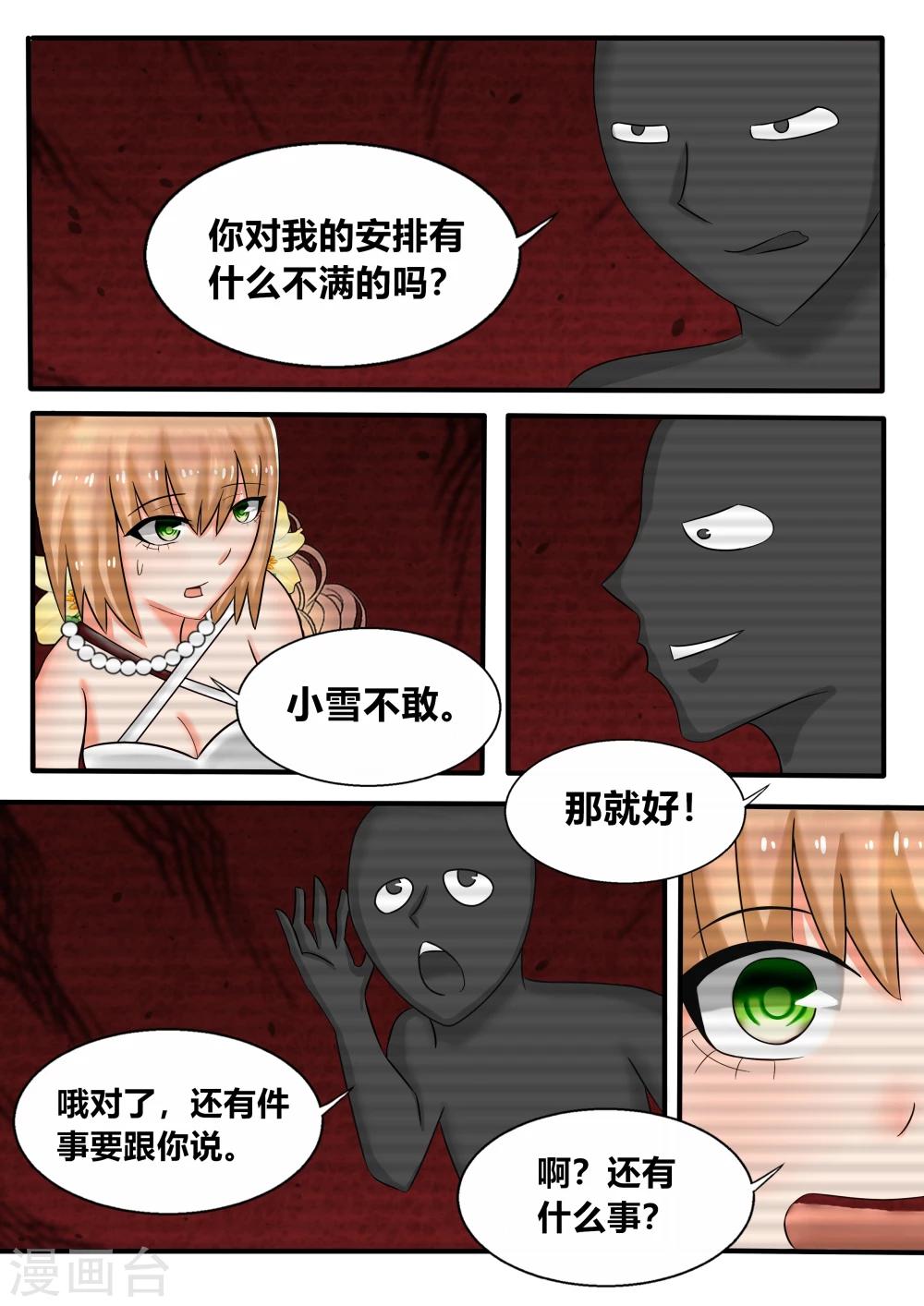 第44话9