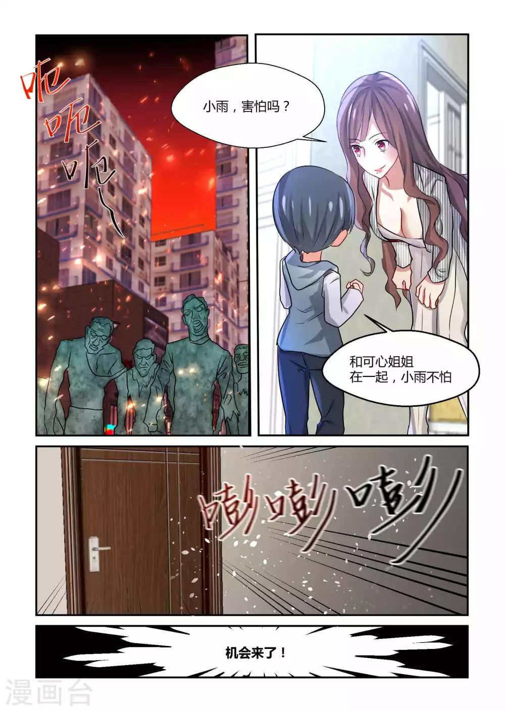 第14话2