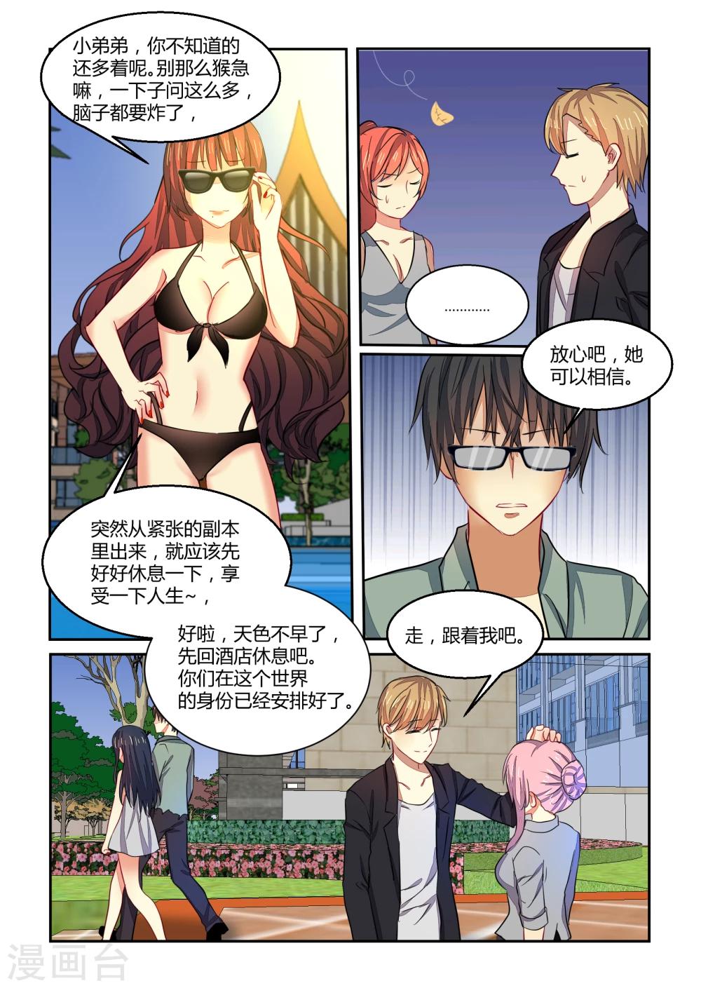 第27话3