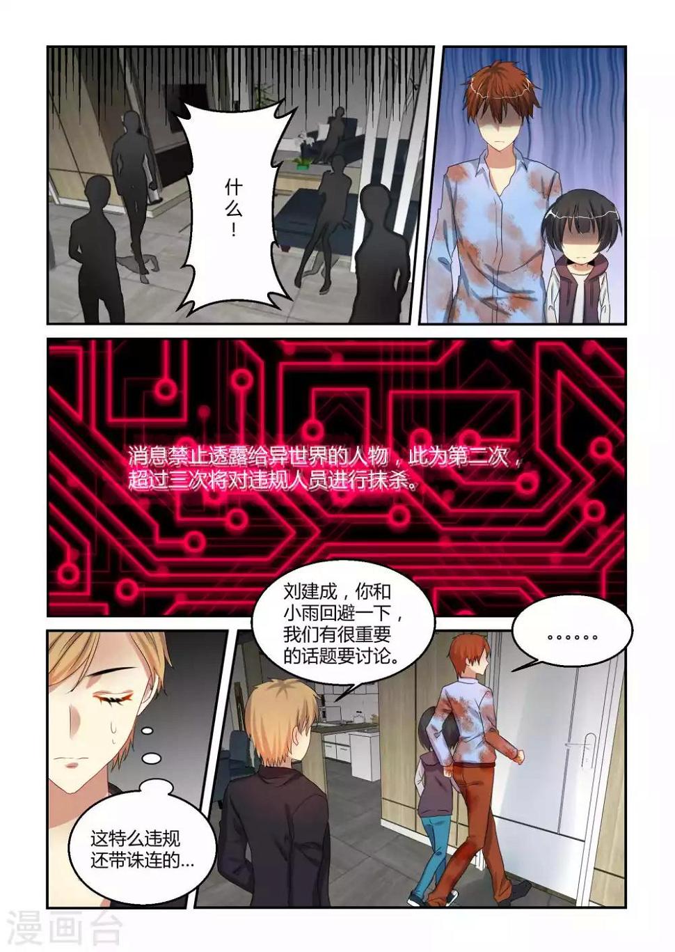 第21话2