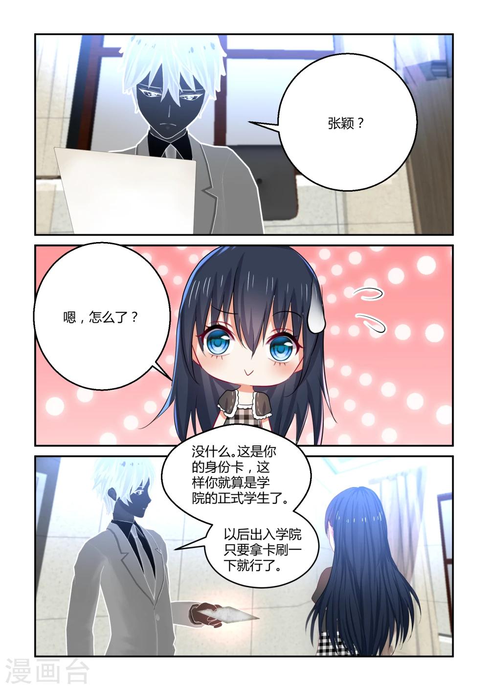 第38话3