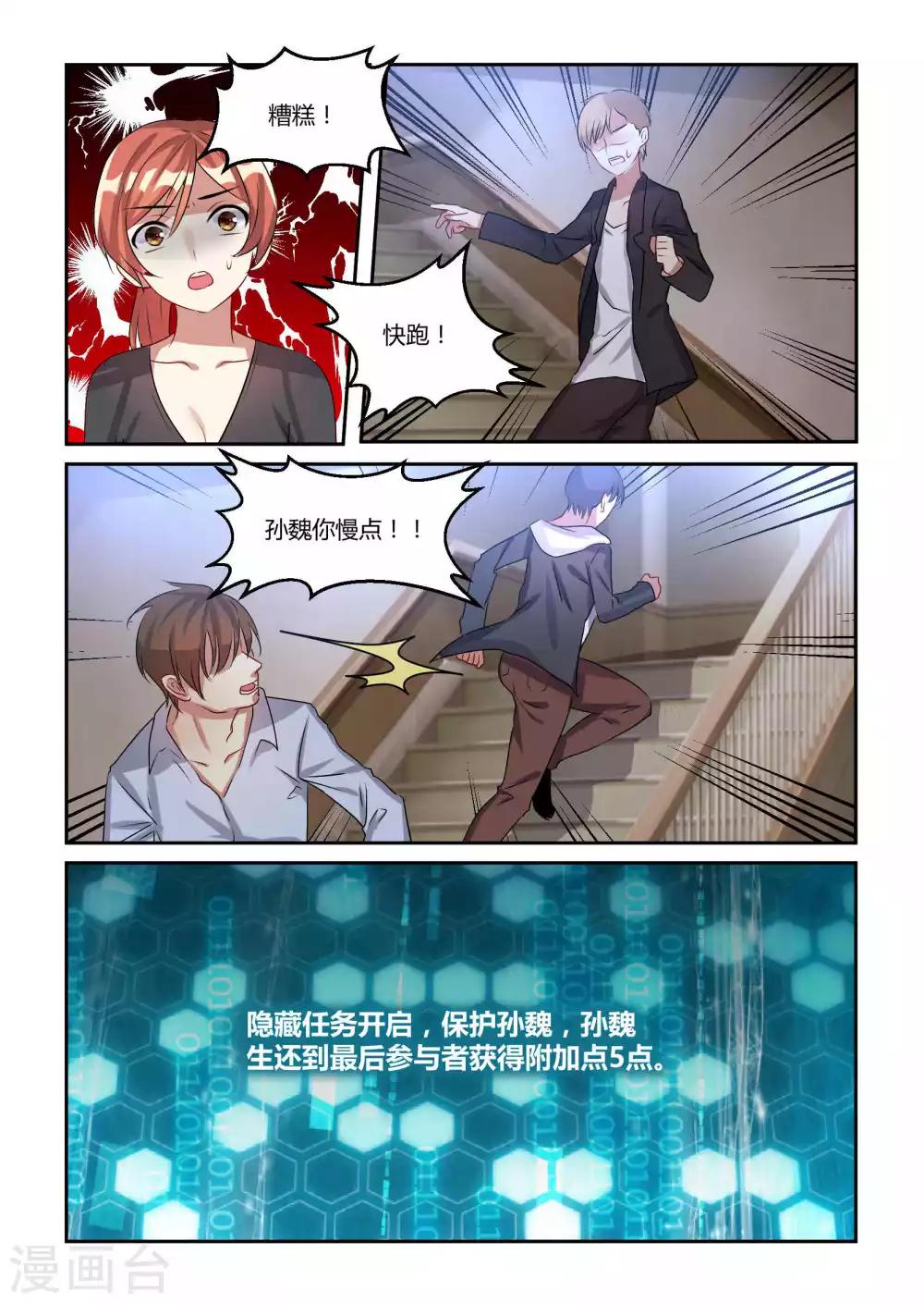 第15话3