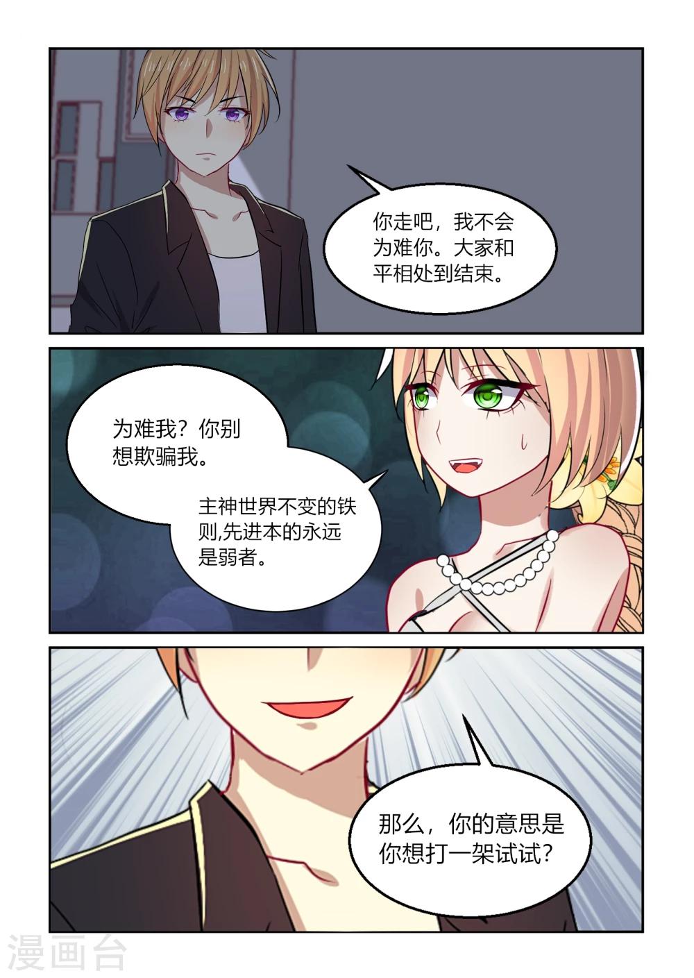 第45话2