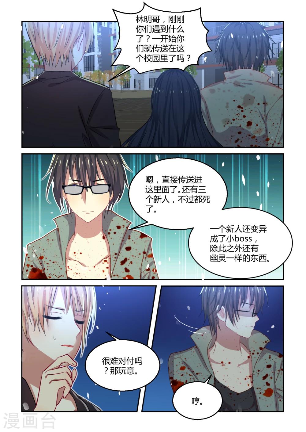 第35话9