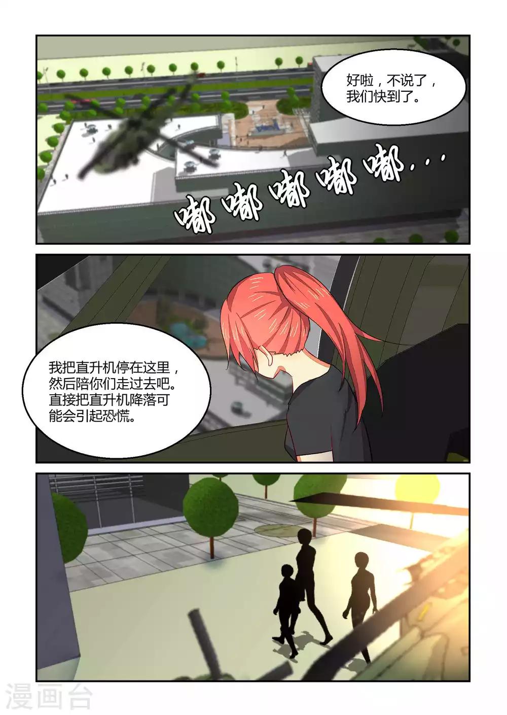 第26话6