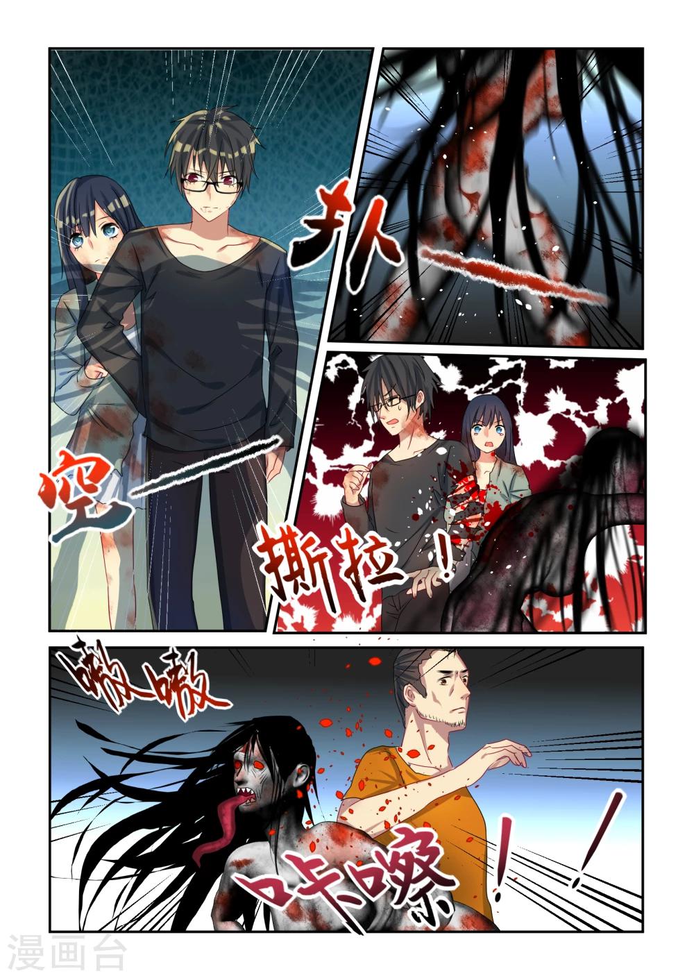 第23话8