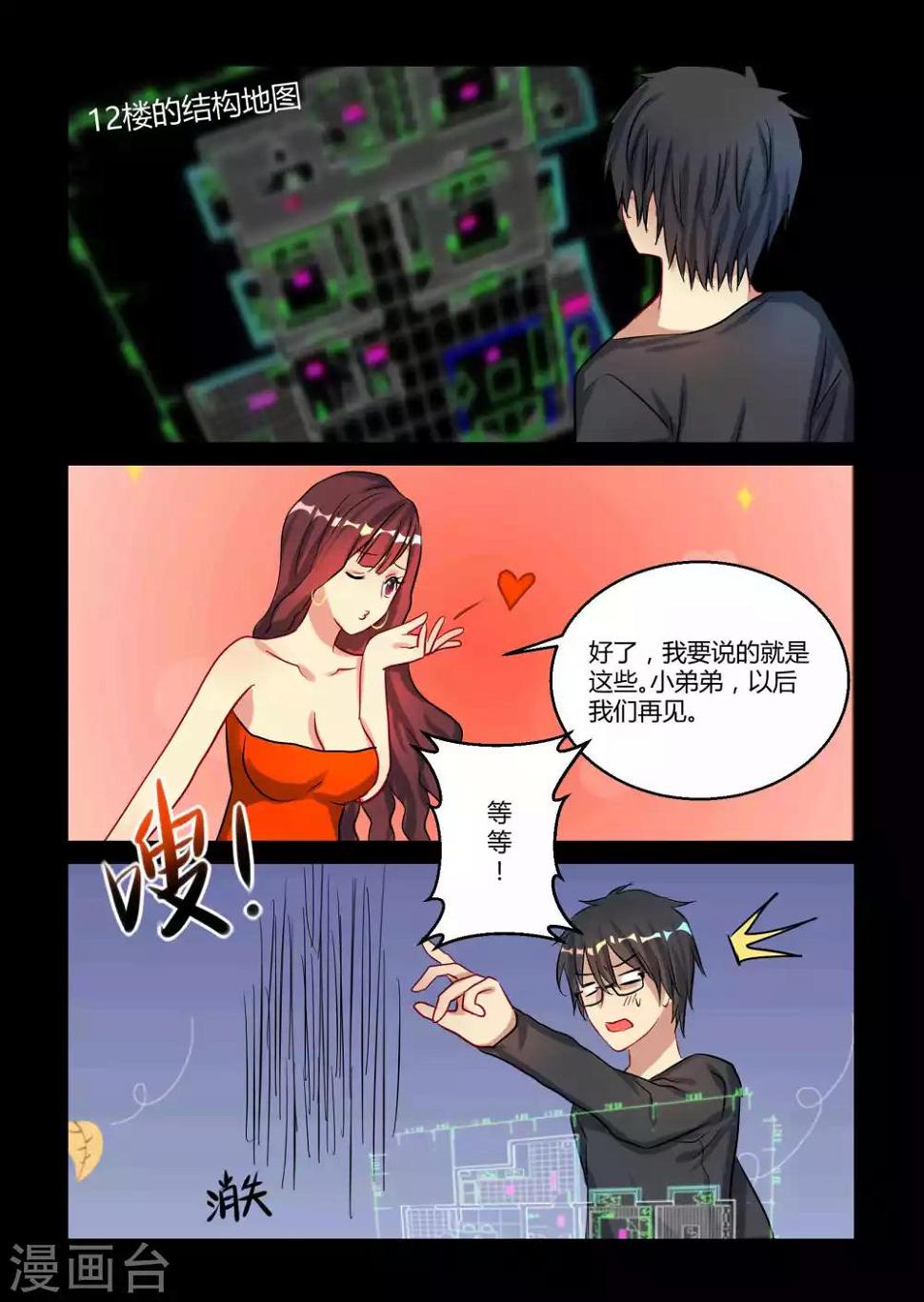 第21话11