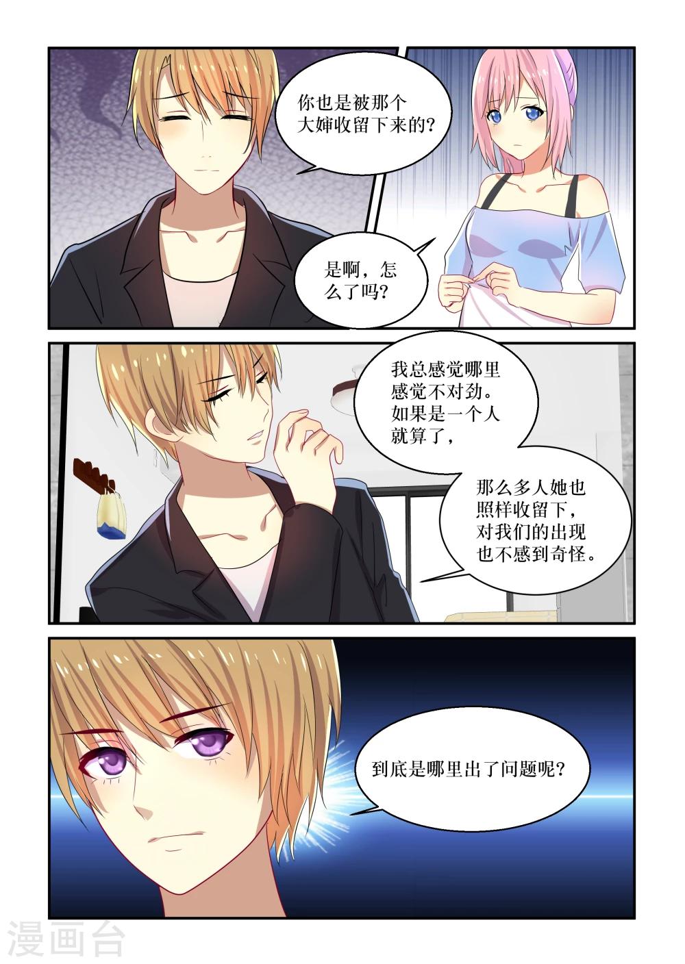 第31话5