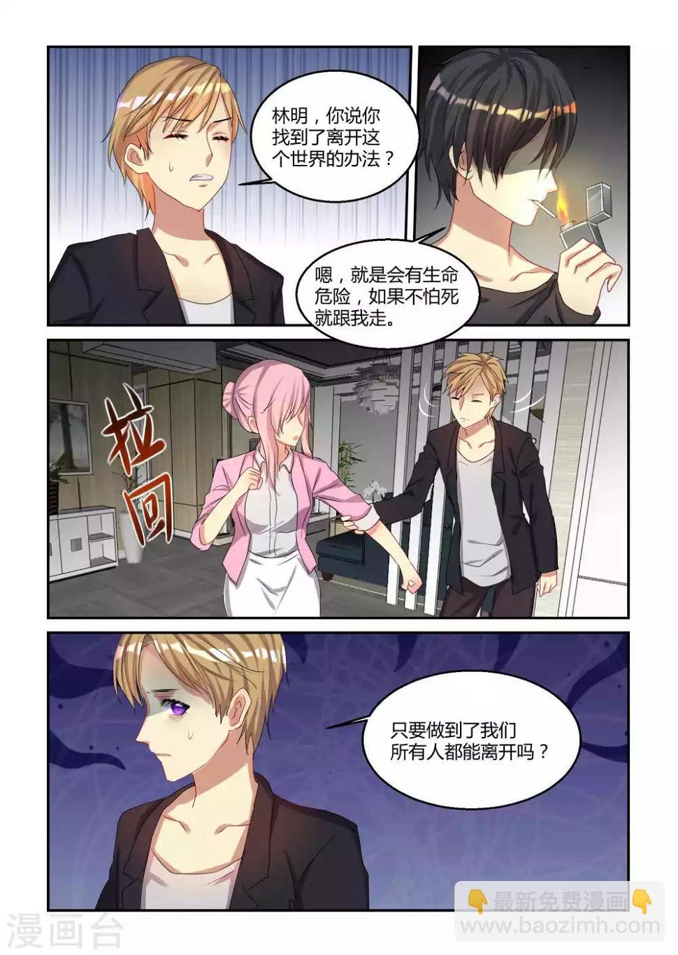 第21话3