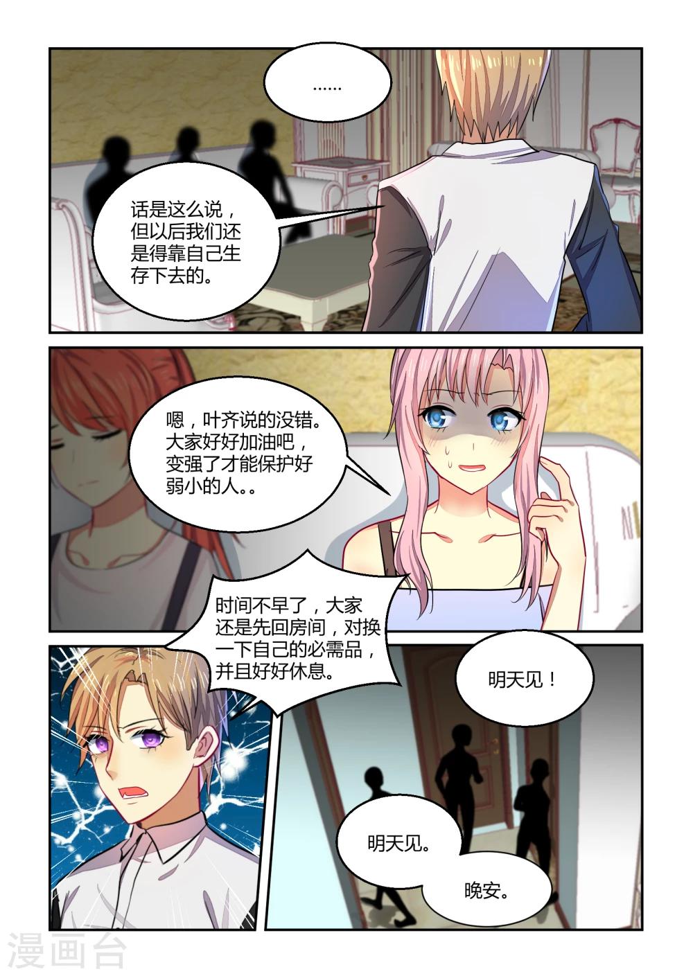 第29话11