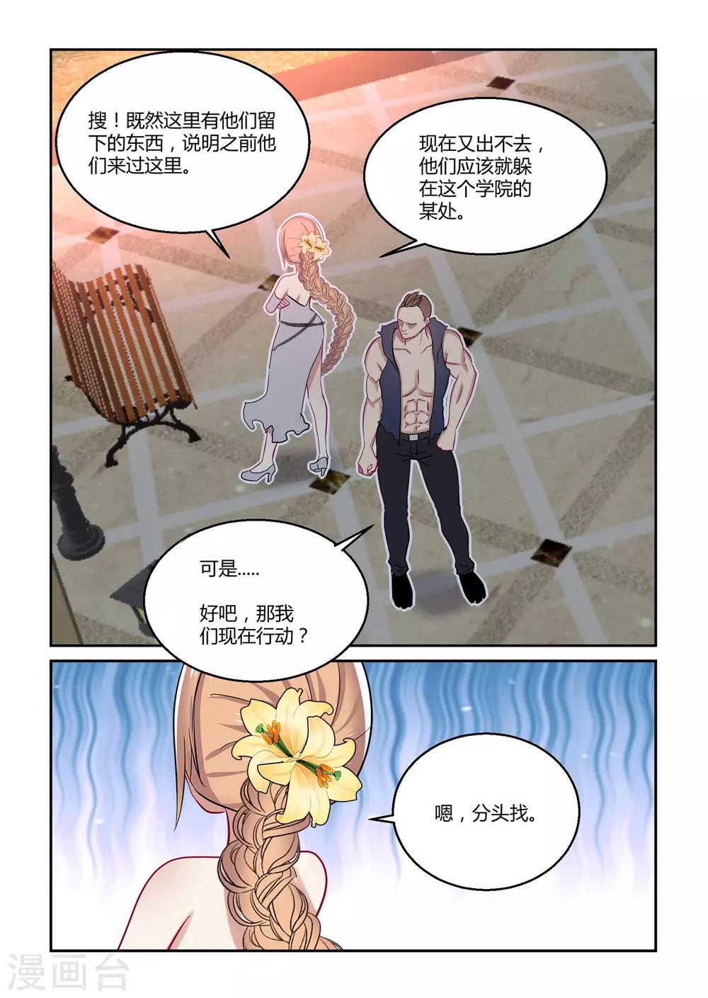 第43话10