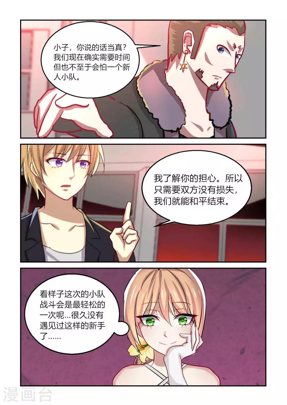第46话3