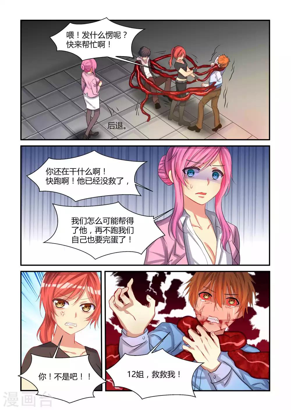 第18话1
