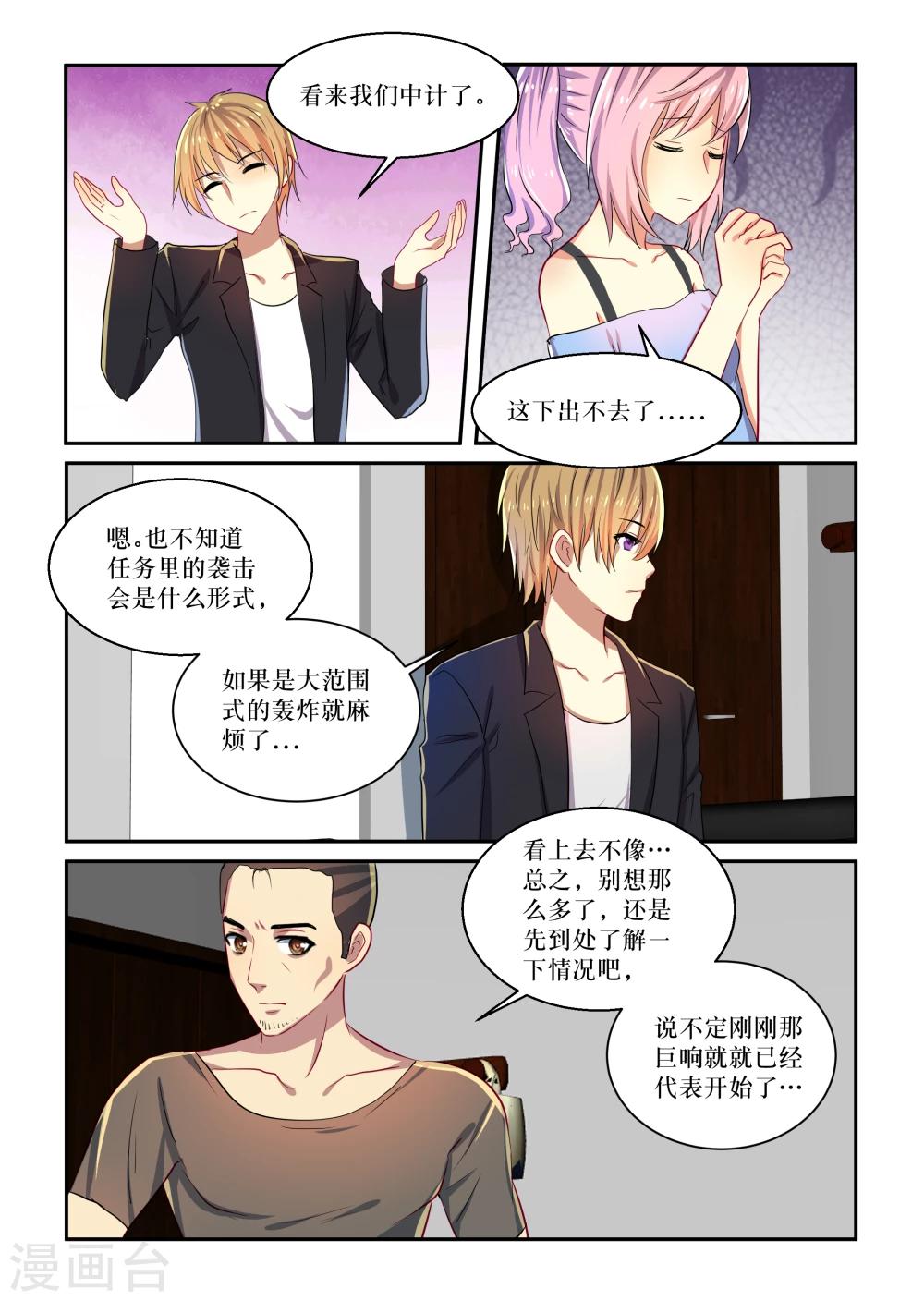 第31话8