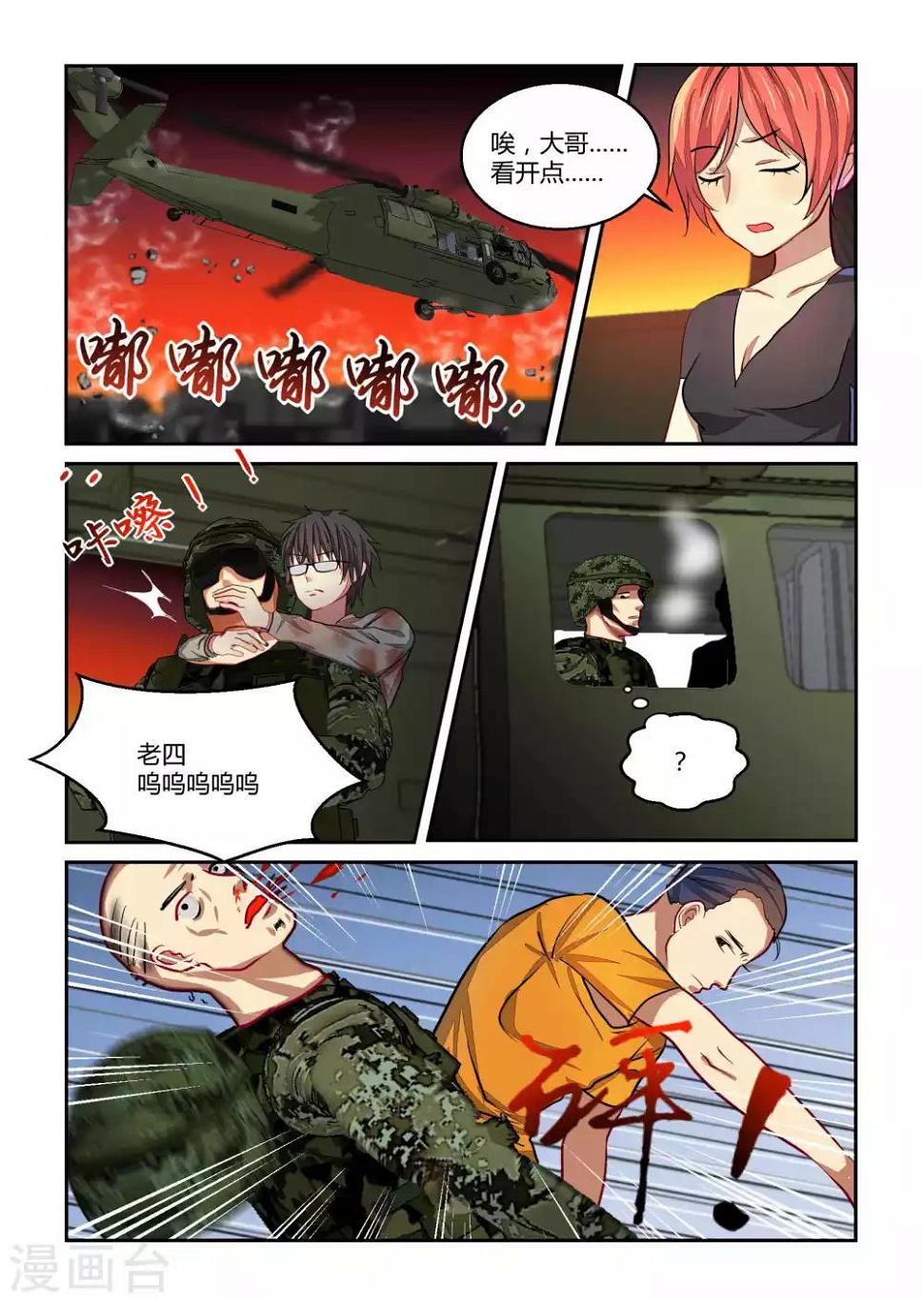 第25话7