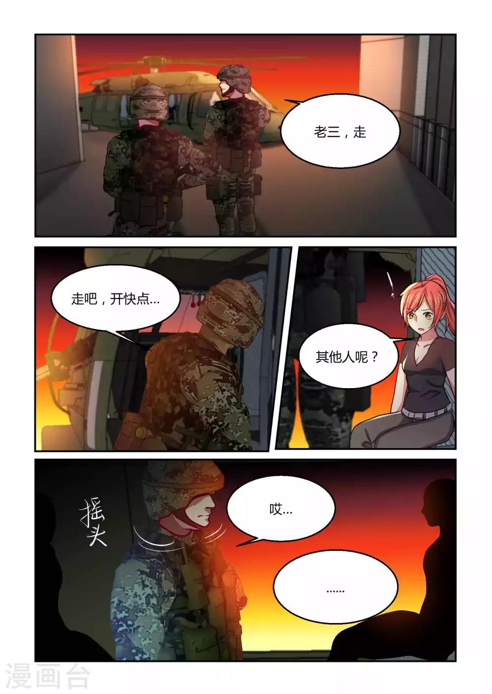第25话6